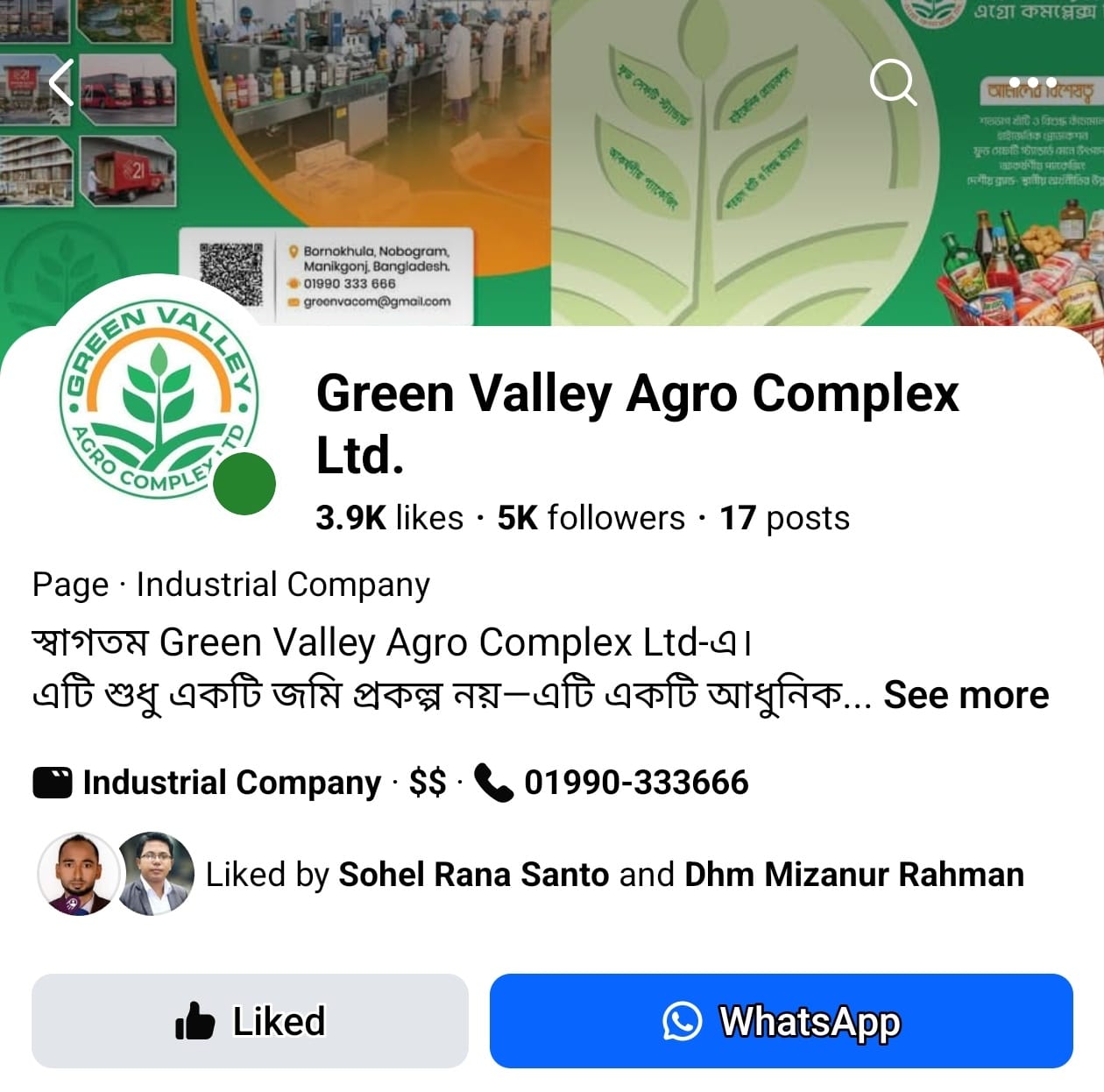 Green Valley Agro Complex Facebook Page
